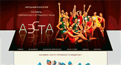 Desktop Screenshot of aesta.innov.ru