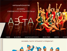 Tablet Screenshot of aesta.innov.ru